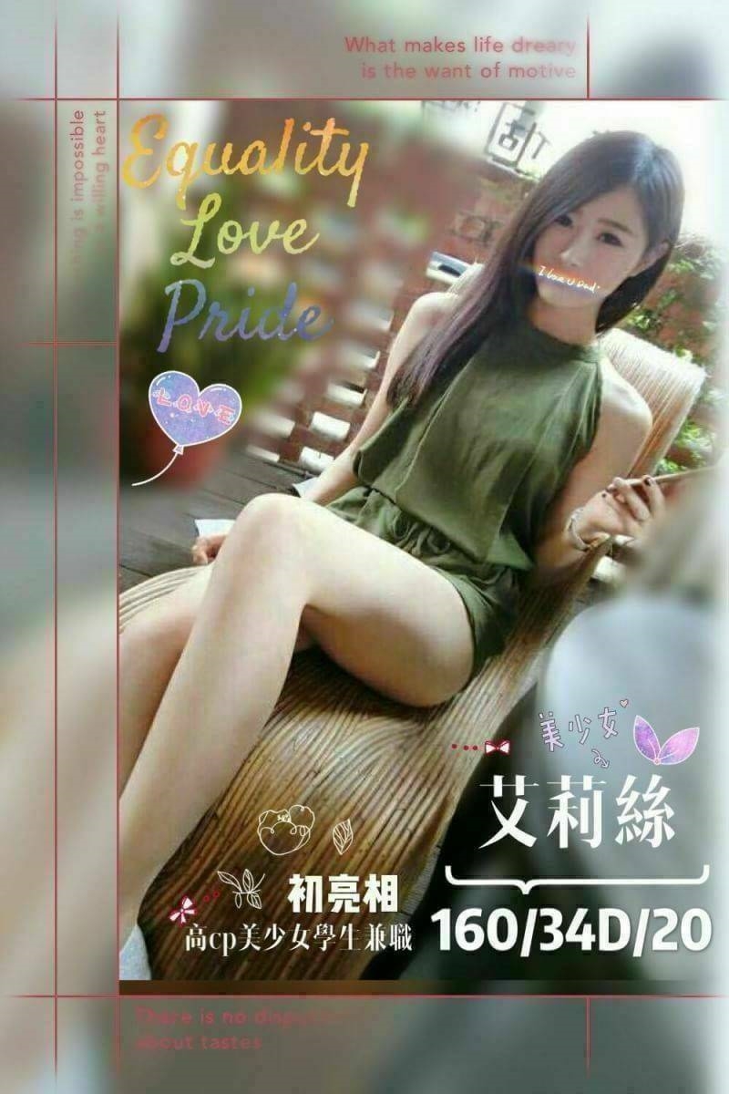 慕山 台北 推薦妹 22|36C